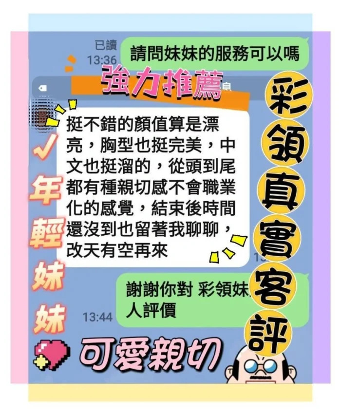 台中定點茶-彩領/159/49/21/D