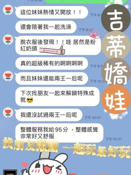 桃園定點茶-吉蒂嬌娃/170/50/24/D