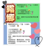 雲林定點茶-露娜/155/44/?/C