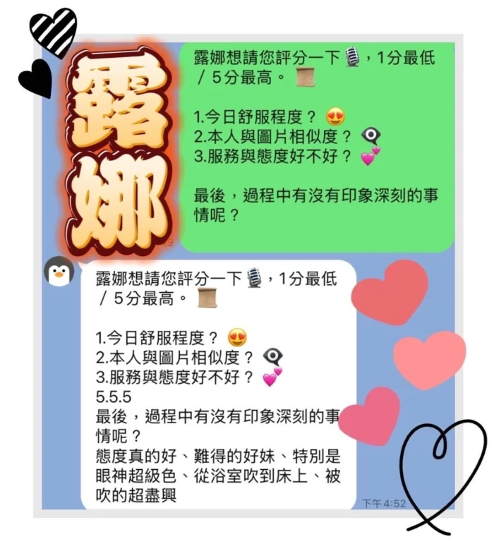 雲林定點茶-露娜/155/44/?/C