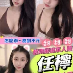 嘉義定點茶-任檸/158/47/?/E