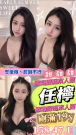 嘉義定點茶-任檸/158/47/?/E