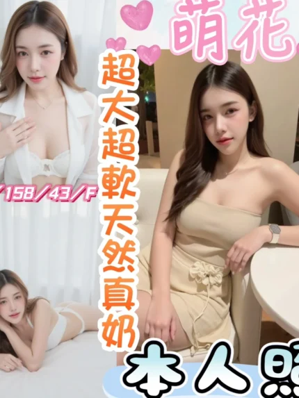 彰化定點茶-萌花/158/43/20/F
