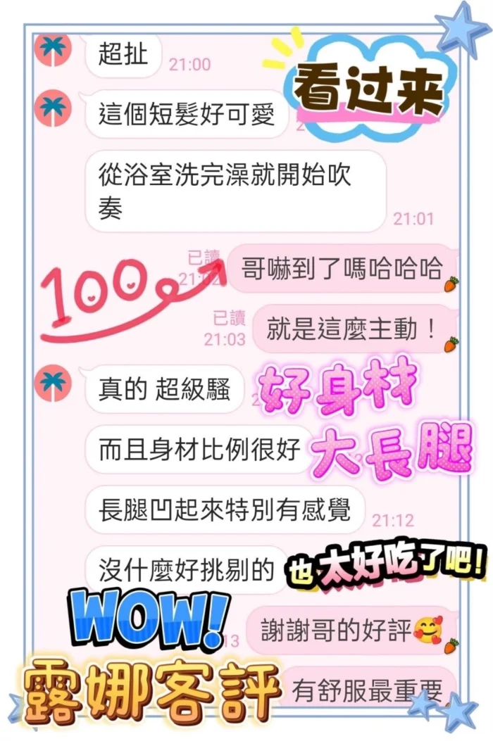 雲林定點茶-露娜/155/44/?/C