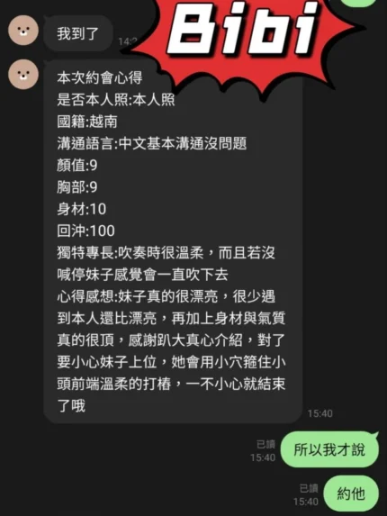 桃園定點茶-Bibi/157/43/20/D