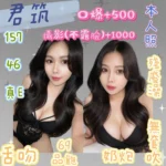 基隆定點茶-君筑/157/46/?/E