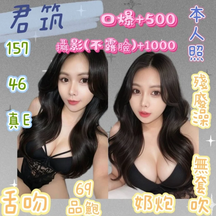 基隆定點茶-君筑/157/46/?/E 基隆定點茶-君筑/157/46/?/E