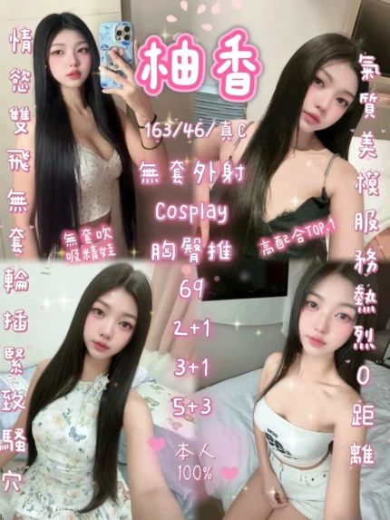 新竹定點茶-柚香/163/46/?/C