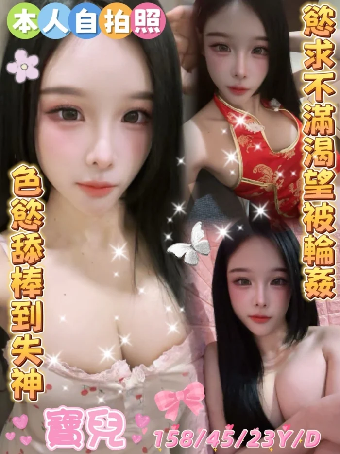 雲林定點茶-寶兒/158/45/23/D 雲林定點茶-寶兒/158/45/23/D