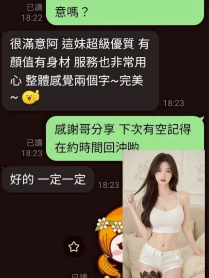 嘉義定點茶-楚妃/162/45/25/D