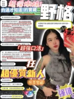 新竹定點茶-野格/151/44/23/C