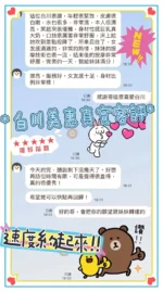 台中外送茶-白川美惠/162/42/20/F