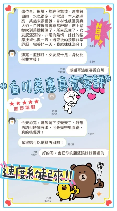 台中外送茶-白川美惠/162/42/20/F
