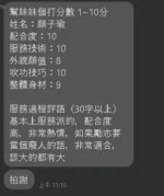 台中定點茶-顏子瑜/161/45/?/E
