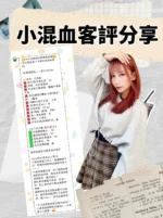 台北定點茶-小混血/160/44/22/D