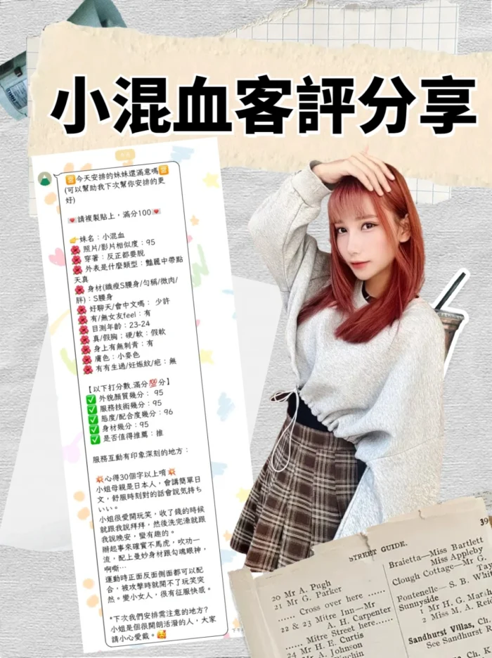 台北定點茶-小混血/160/44/22/D