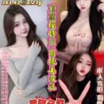 台南定點茶-妍妍/161/43/21/E