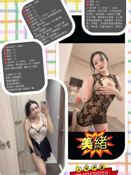 桃園定點茶-美緒/164/49/22/D