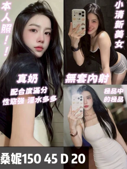 台南定點茶-桑妮/150/45/20/D