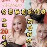 桃園定點茶-蘇芮/166/60/20/D