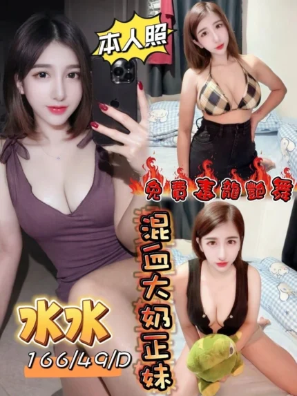 台中定點茶-水水/166/49/20/D