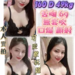 台北定點茶-壇兒/160/49/?/D