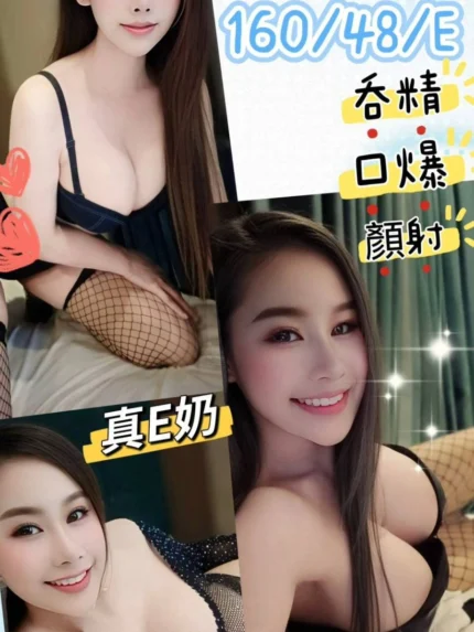 台中定點茶-大咪咪/160/48/?/E