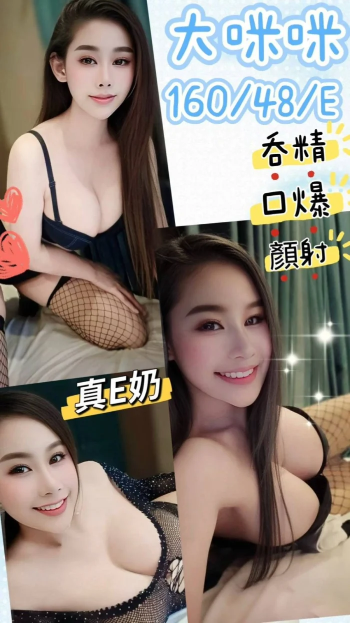 台中定點茶-大咪咪/160/48/?/E 台中定點茶-大咪咪/160/48/?/E