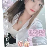 台北定點茶-希希/157/46/21/D