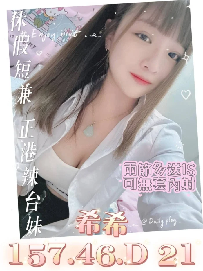 台北定點茶-希希/157/46/21/D 台北定點茶-希希/157/46/21/D