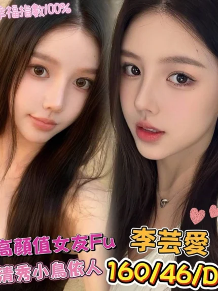 台中定點茶-李芸愛/160/46/?/D