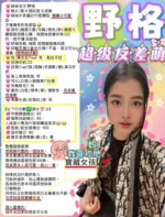 新竹定點茶-野格/151/44/23/C