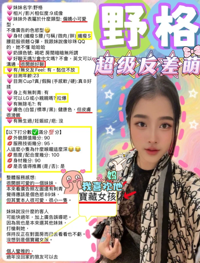 新竹定點茶-野格/151/44/23/C