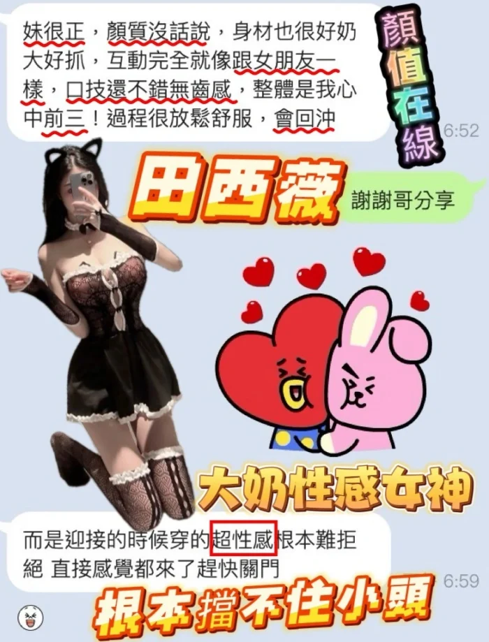 台南定點茶-田西薇/160/45/20/F