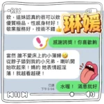 雲林定點茶-琳媛/163/45/?/C