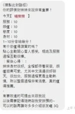桃園定點茶-晴樂樂/158/43/24/E