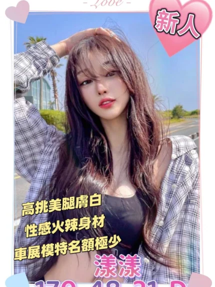 高雄外送茶-漾漾/170/48/21/D