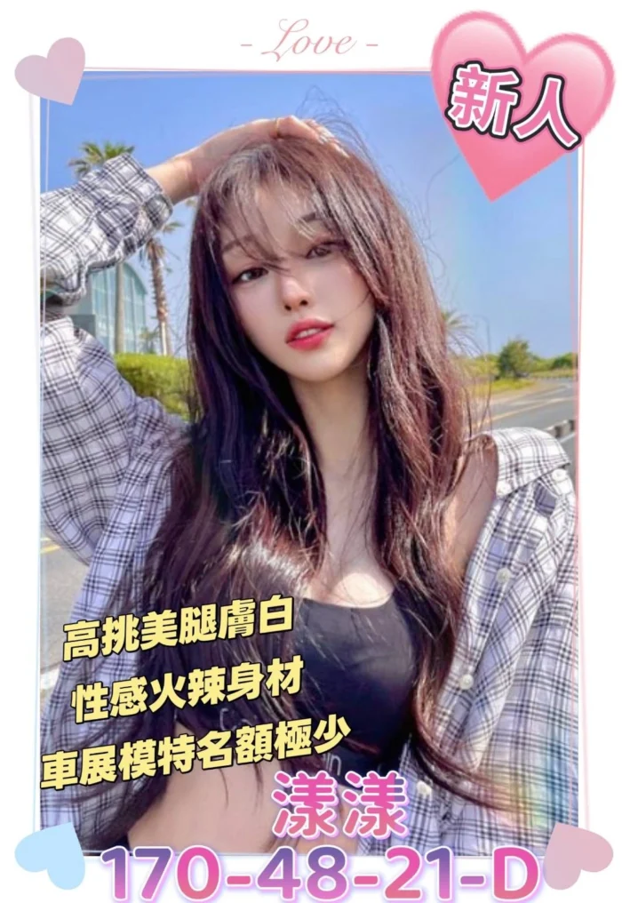 高雄外送茶-漾漾/170/48/21/D 高雄外送茶-漾漾/170/48/21/D