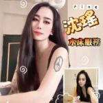 彰化定點茶-沈瑤/160/49/28/C