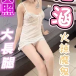 台中定點茶-尤涵/160/43/19/E