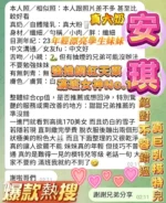 高雄定點茶-安琪/166/43/20/E