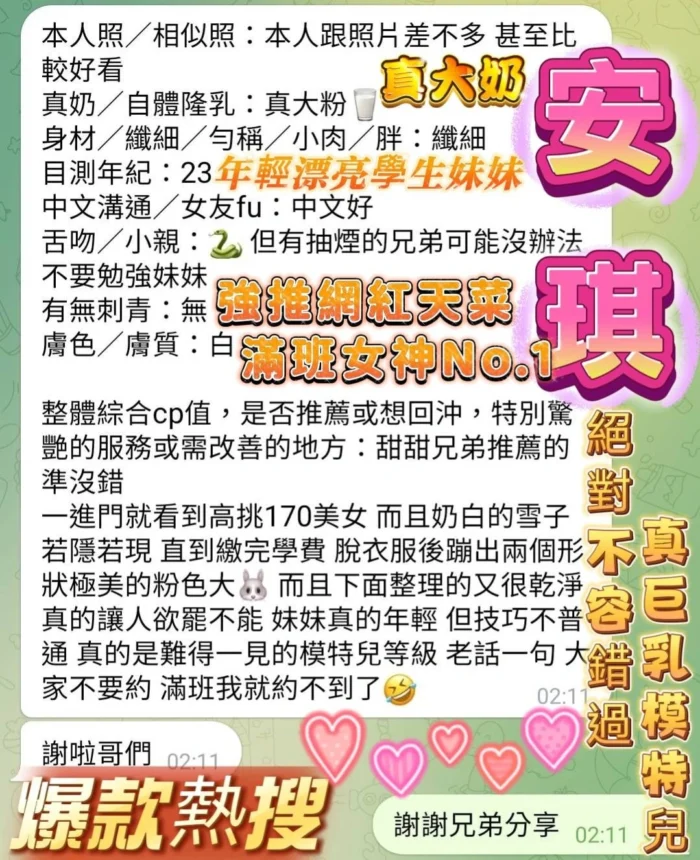 高雄定點茶-安琪/166/43/20/E