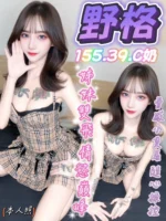 台中定點茶-野格/155/39/?/C