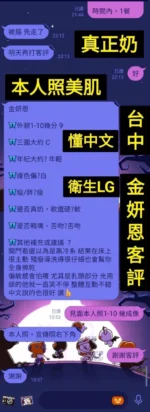 台中定點茶-金妍恩/163/46/?/F
