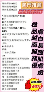 新竹定點茶-品涵/165/45/21/F