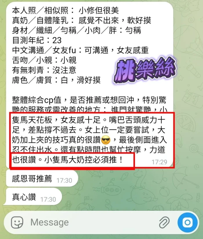 高雄定點茶-桃樂絲/160/43/20/E
