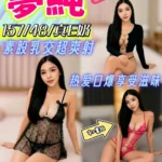 彰化定點茶-夢純/157/48/?/E
