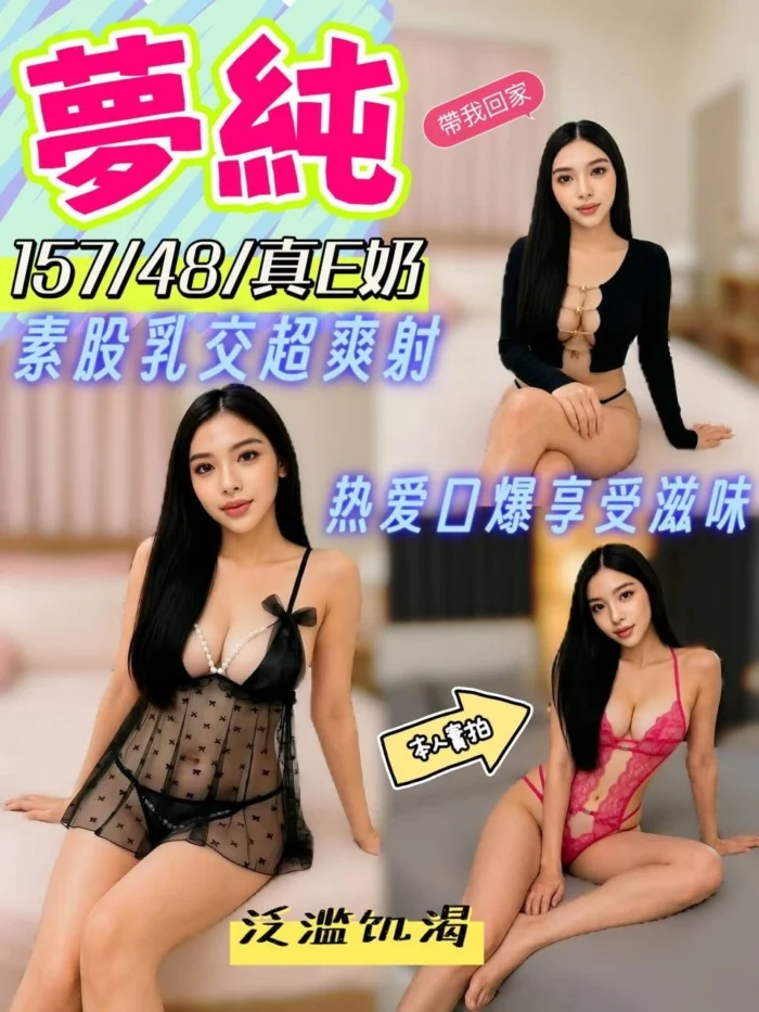 彰化定點茶-夢純/157/48/?/E 彰化定點茶-夢純/157/48/?/E