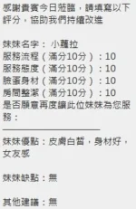 新竹定點茶-小蘿拉/160/46/20/E