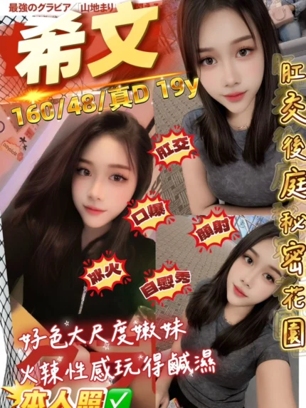桃園定點茶-希文/160/48/19/D
